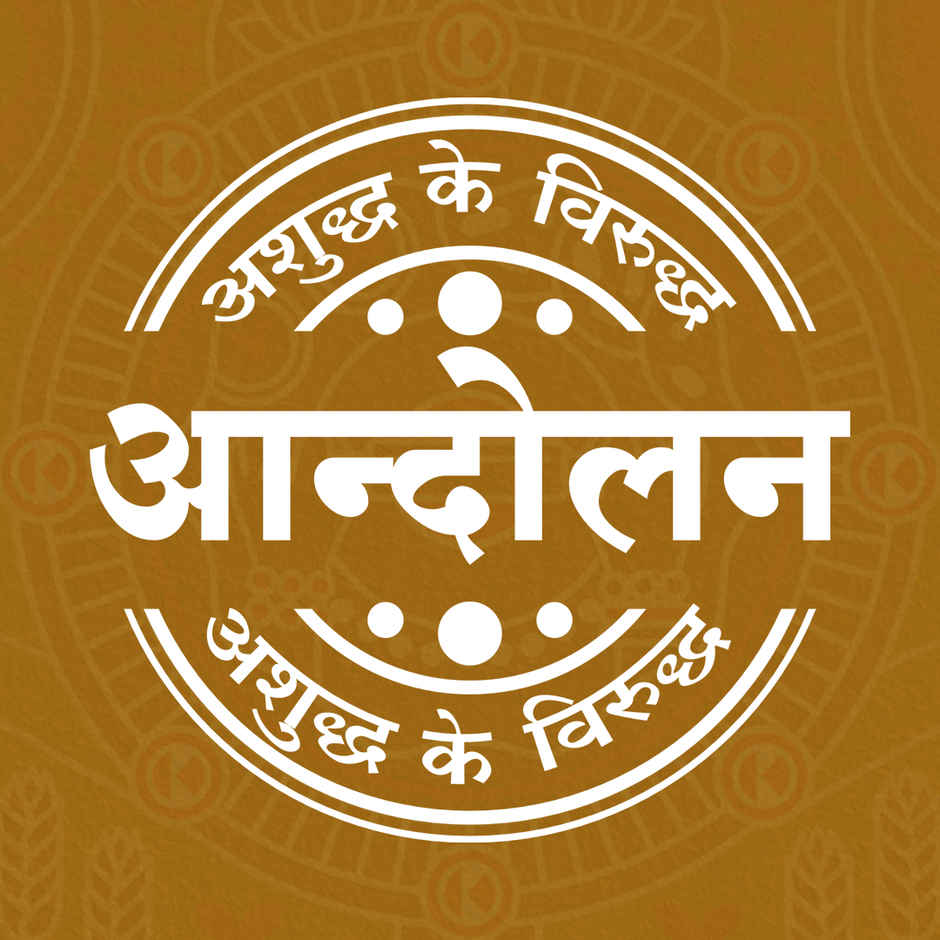 Kedia Pavitra Semolina Suji