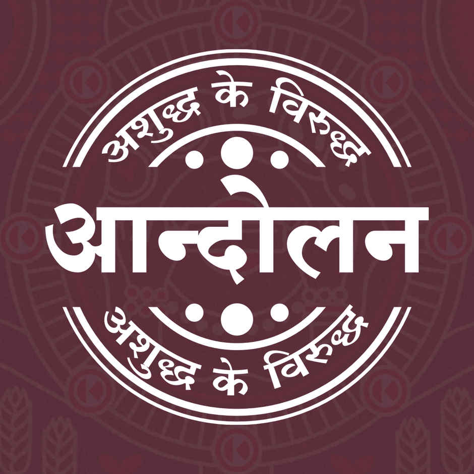 Kedia Pavitra Wheat Dalia