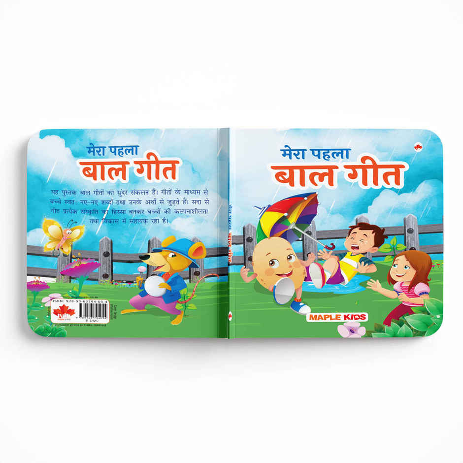 Baalgeet | Illustrated Board Book for Children | Hindi Nursery Rhymes for Kids | Hindi Poems