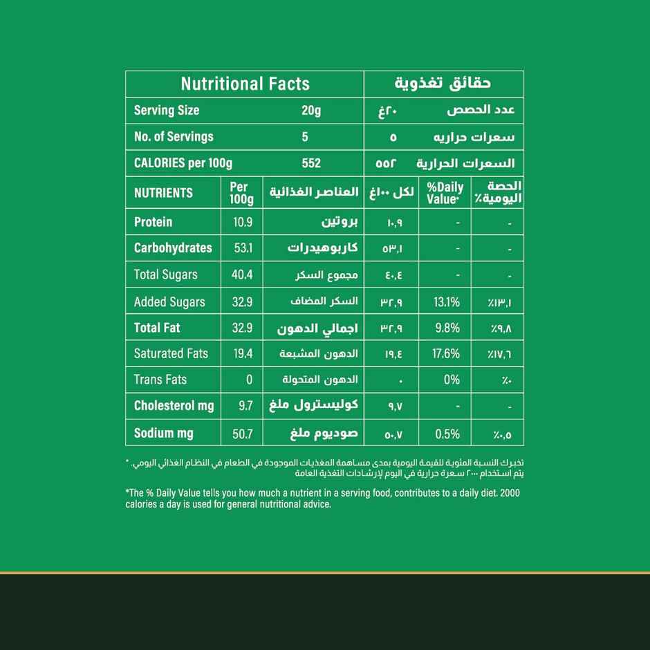 Barquillo Pistachio Dubai Chocolate Gift Pack
