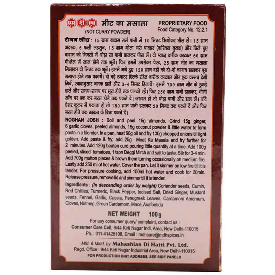 MDH Masala - Meat Combo