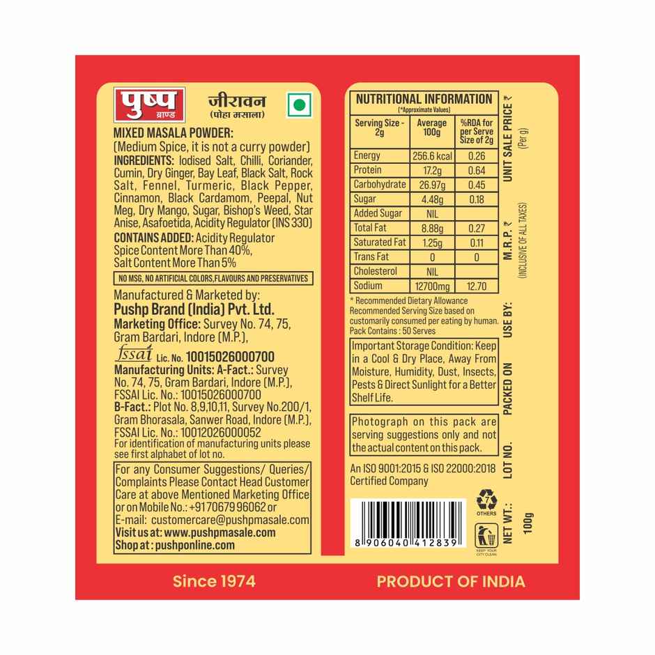 Pushp Indori Poha Masala Jar