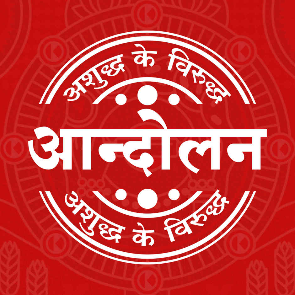 Kedia Pavitra Sharbati Superior Aata