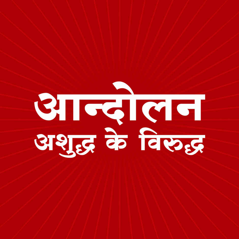 Kedia Pavitra Red Rajma