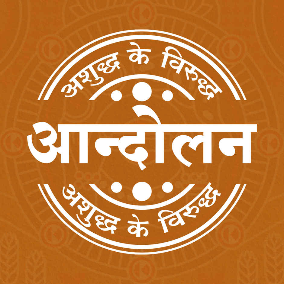 Kedia Pavitra Besan