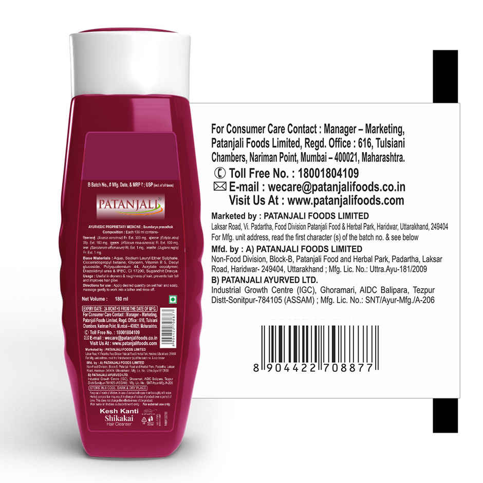 Patanjali Kesh Kanti Shikakai Shampoo (Hair Cleanser) - Long Strong Hair