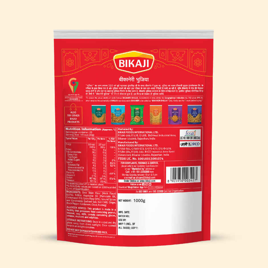 Bikaji Bikaneri Bhujia | Crunchy Savory Snack