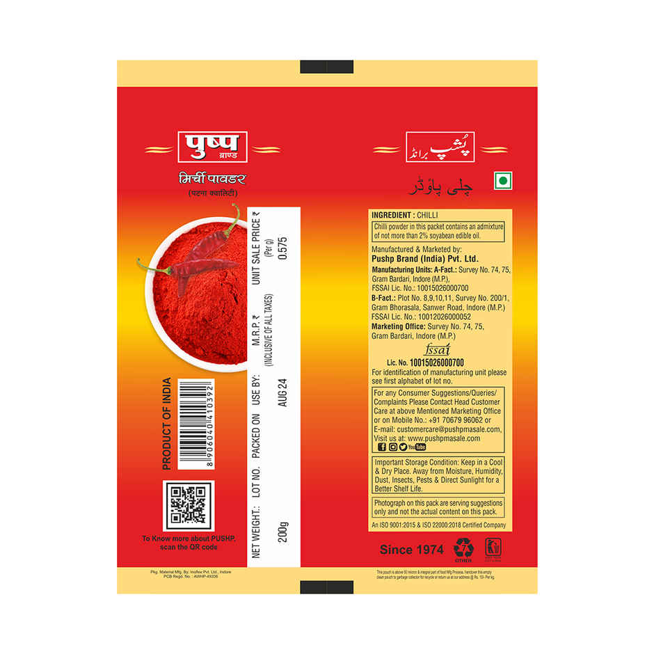 Pushp Patna Chilli Powder Pouch
