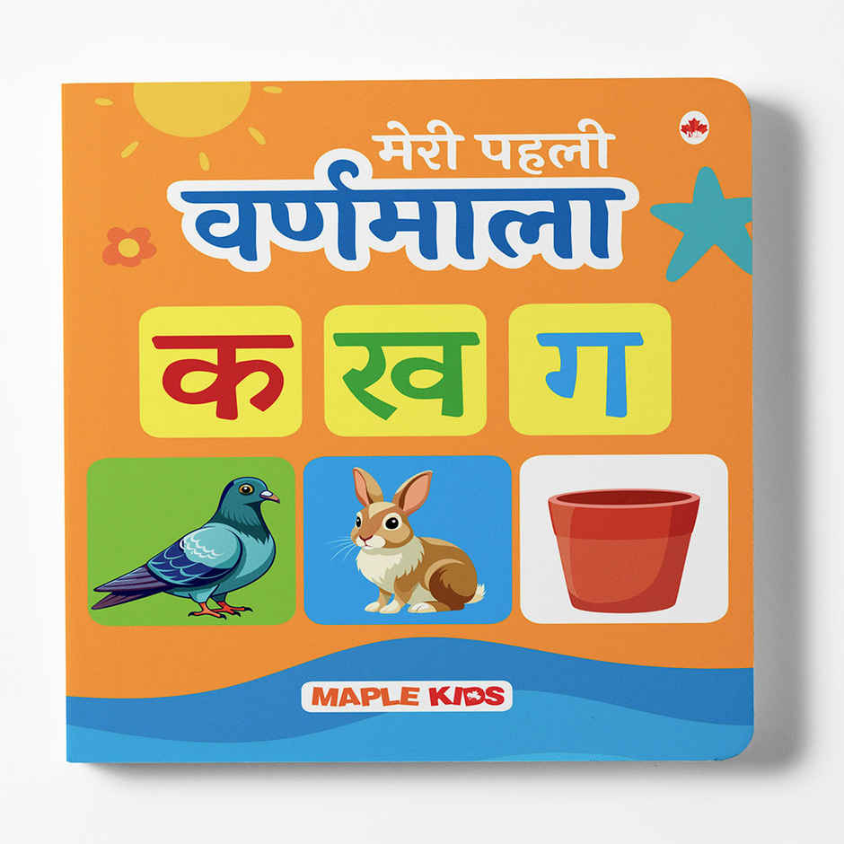 Varnmala | Illustrated Board Book for Children | Age 0 - 2 Years | Hindi Varnamala Alphabets