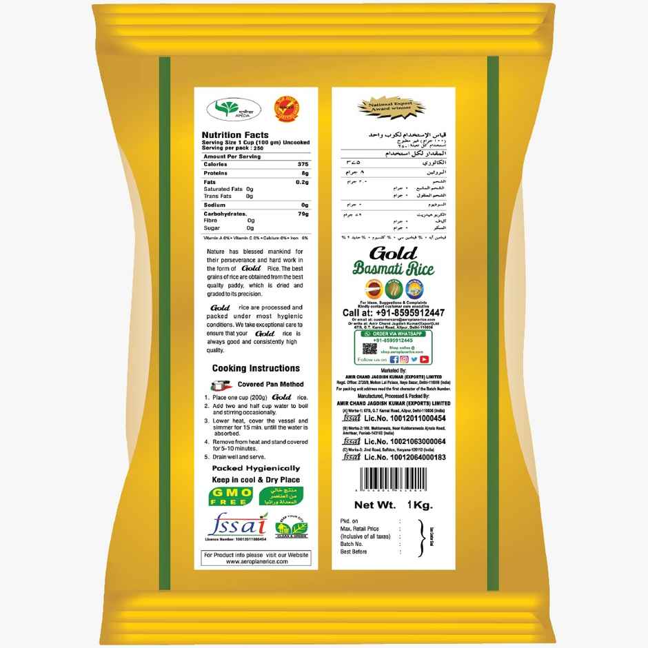 Aeroplane Gold Special Pulav  Basmati Rice Full Long Grain & Aged Rice