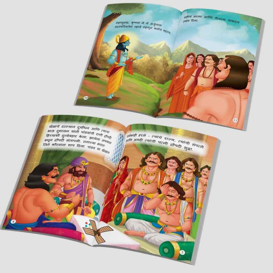 My First Mythology Tale |Illustrated | |Set of 5 | |Marathi | - Mahabharata,Krishna, Hanuman