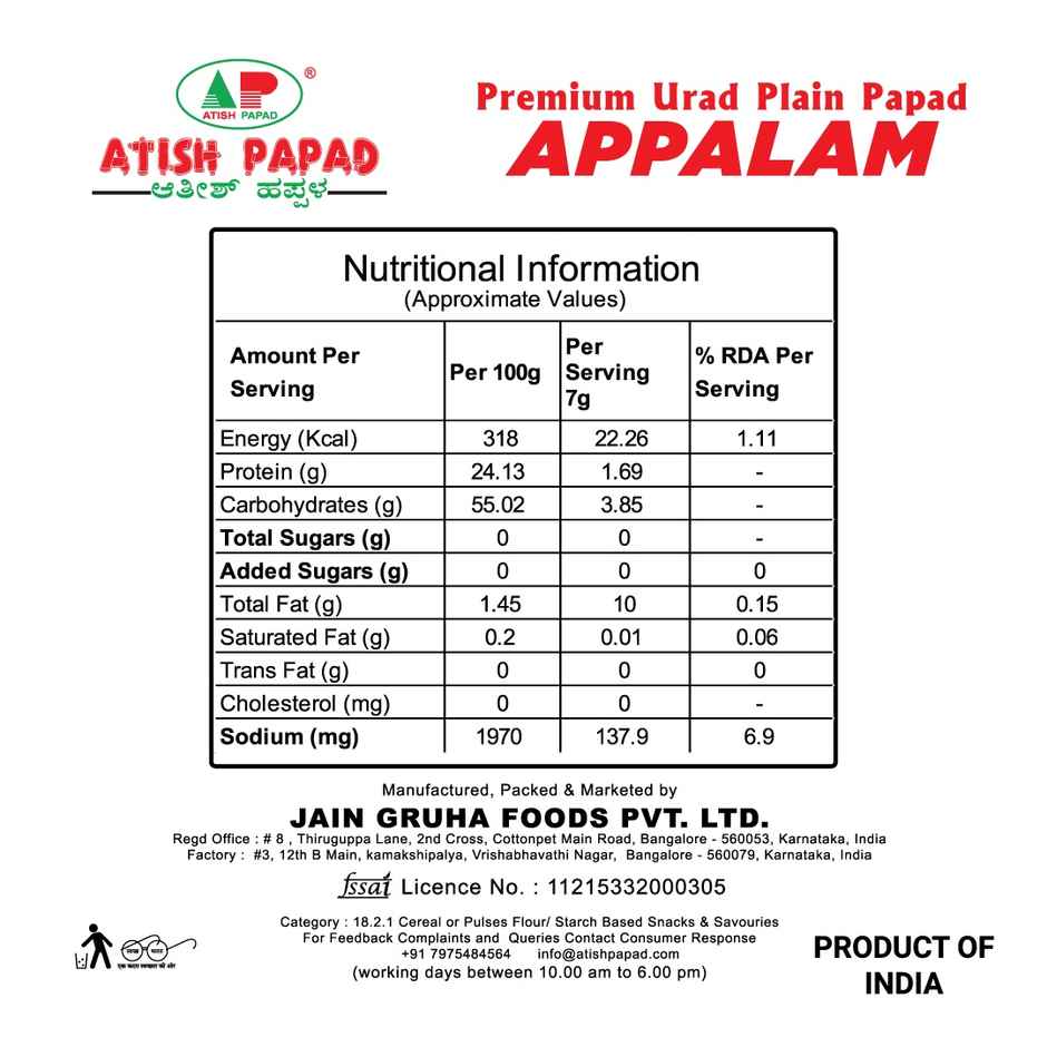 Atish Papad Premium Urad Papad