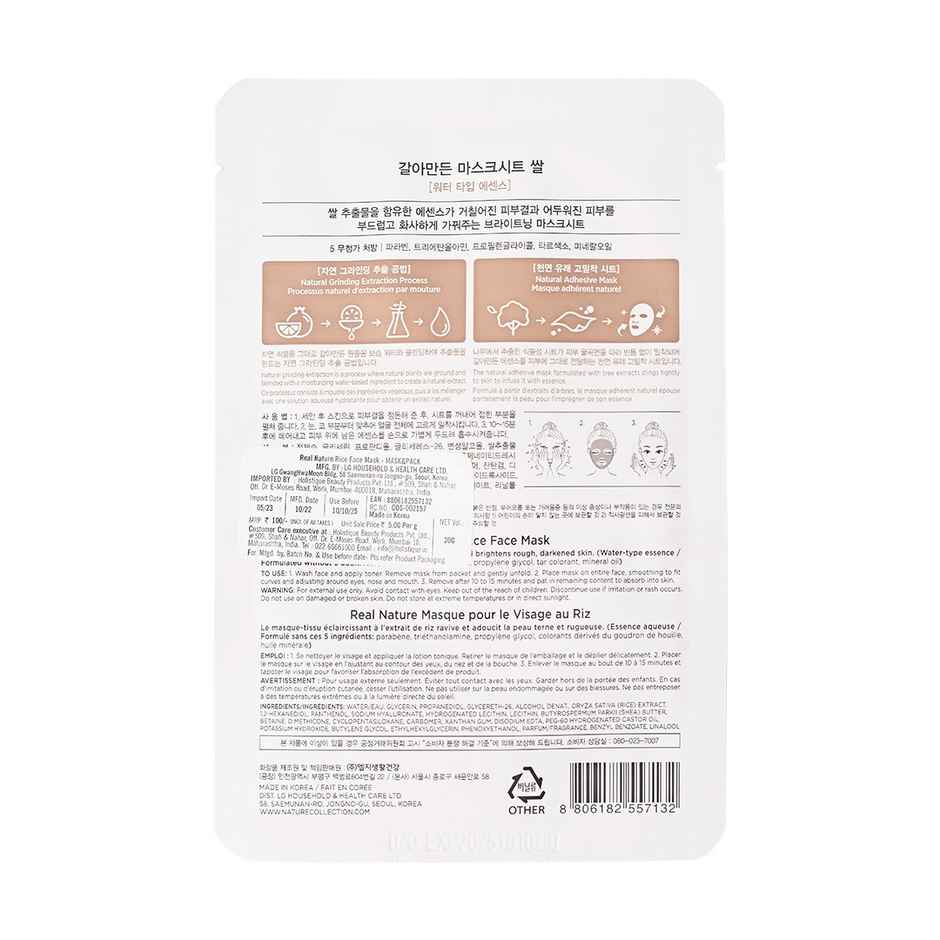 The Face Shop Real Nature Rice Face Mask (Rice) Combo