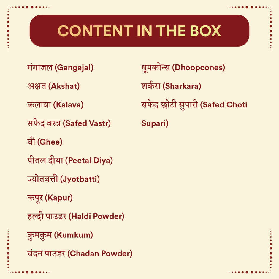 Akshaya Tritiya Sampooran Poojan Kit | Pujashree