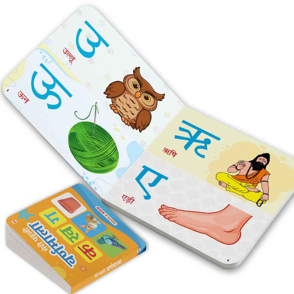 Varnmala | Illustrated Board Book for Children | Age 0 - 2 Years | Hindi Varnamala Alphabets