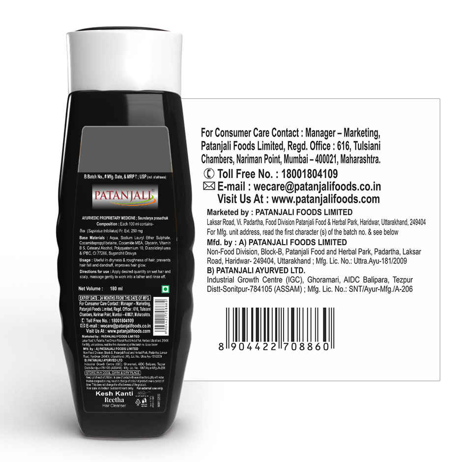 Patanjali Kesh Kanti Reetha Shampoo (Hair Cleanser) - Hair Fall Care