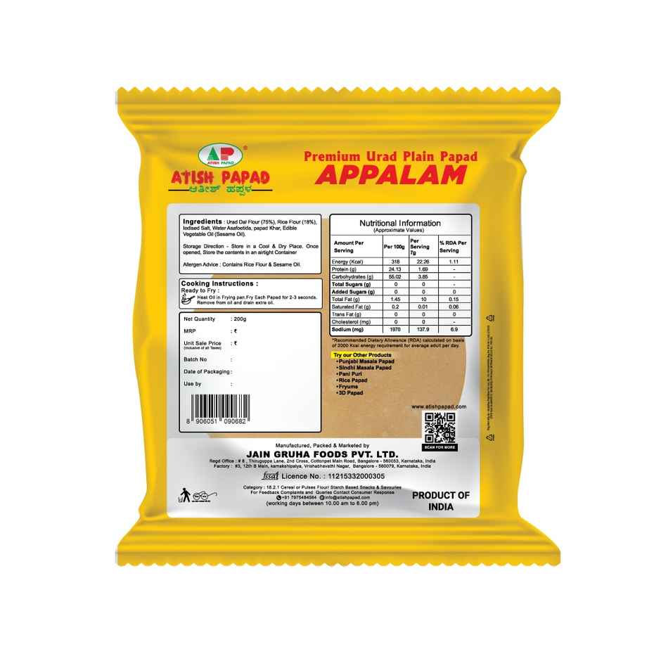 Atish Papad Premium Urad Papad