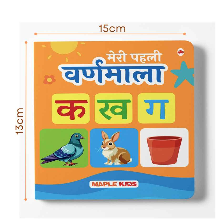 Varnmala | Illustrated Board Book for Children | Age 0 - 2 Years | Hindi Varnamala Alphabets