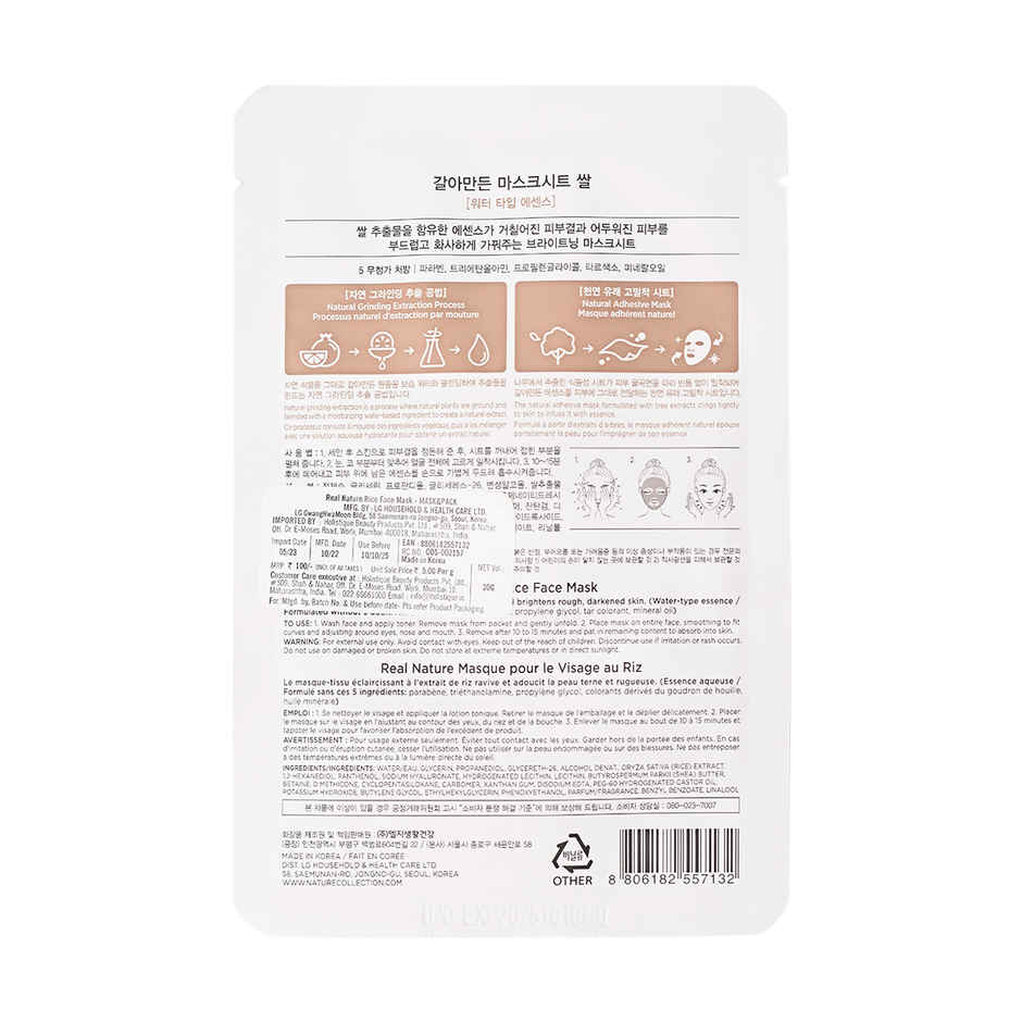 The Face Shop Real Nature Rice Face Mask (Rice)