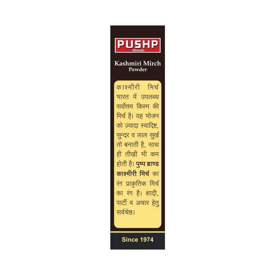 Pushp Kashmiri Chilli Powder Box