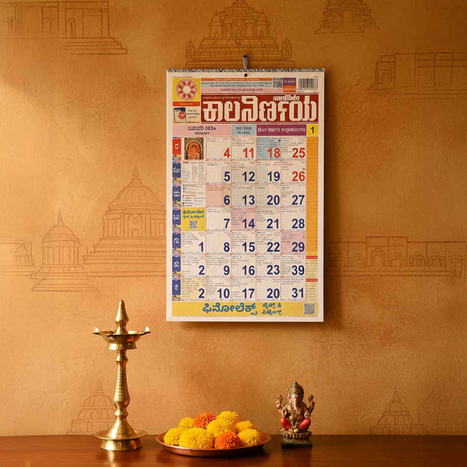 Kalnirnay 2026 Kannada Calendar | Kalnirnay Panchang 2026 | Kannada