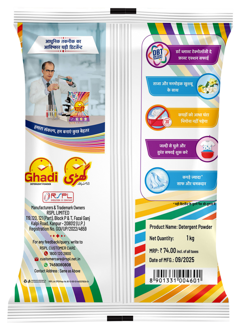 Ghadi Detergent Powder