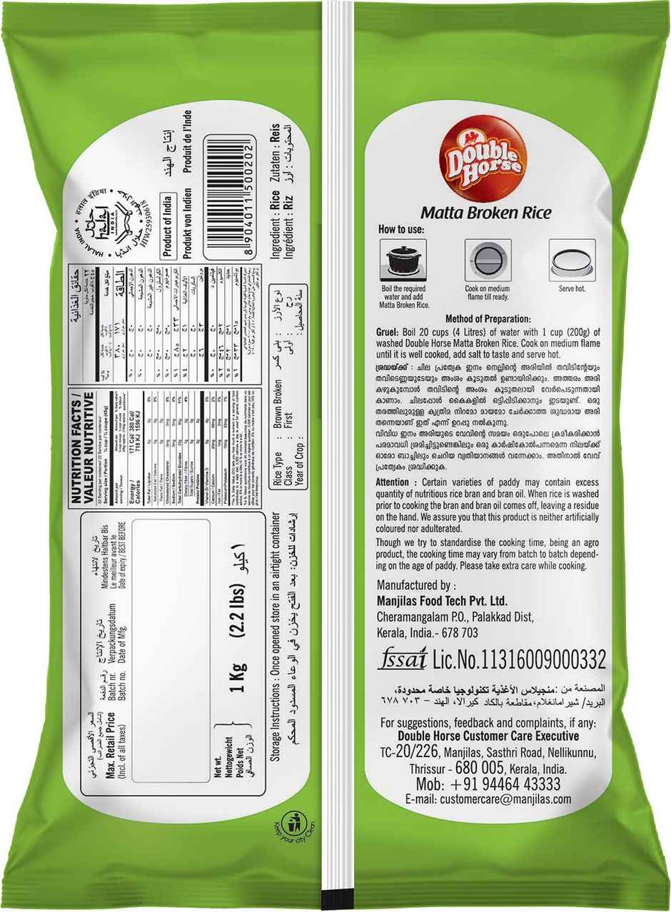 Double Horse Matta Broken Rice