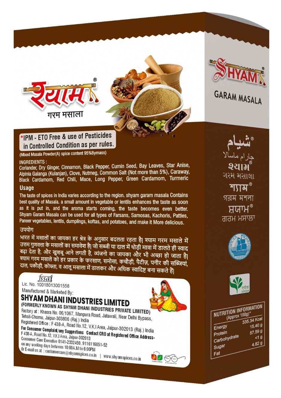 Shyam Garam Masala Powder