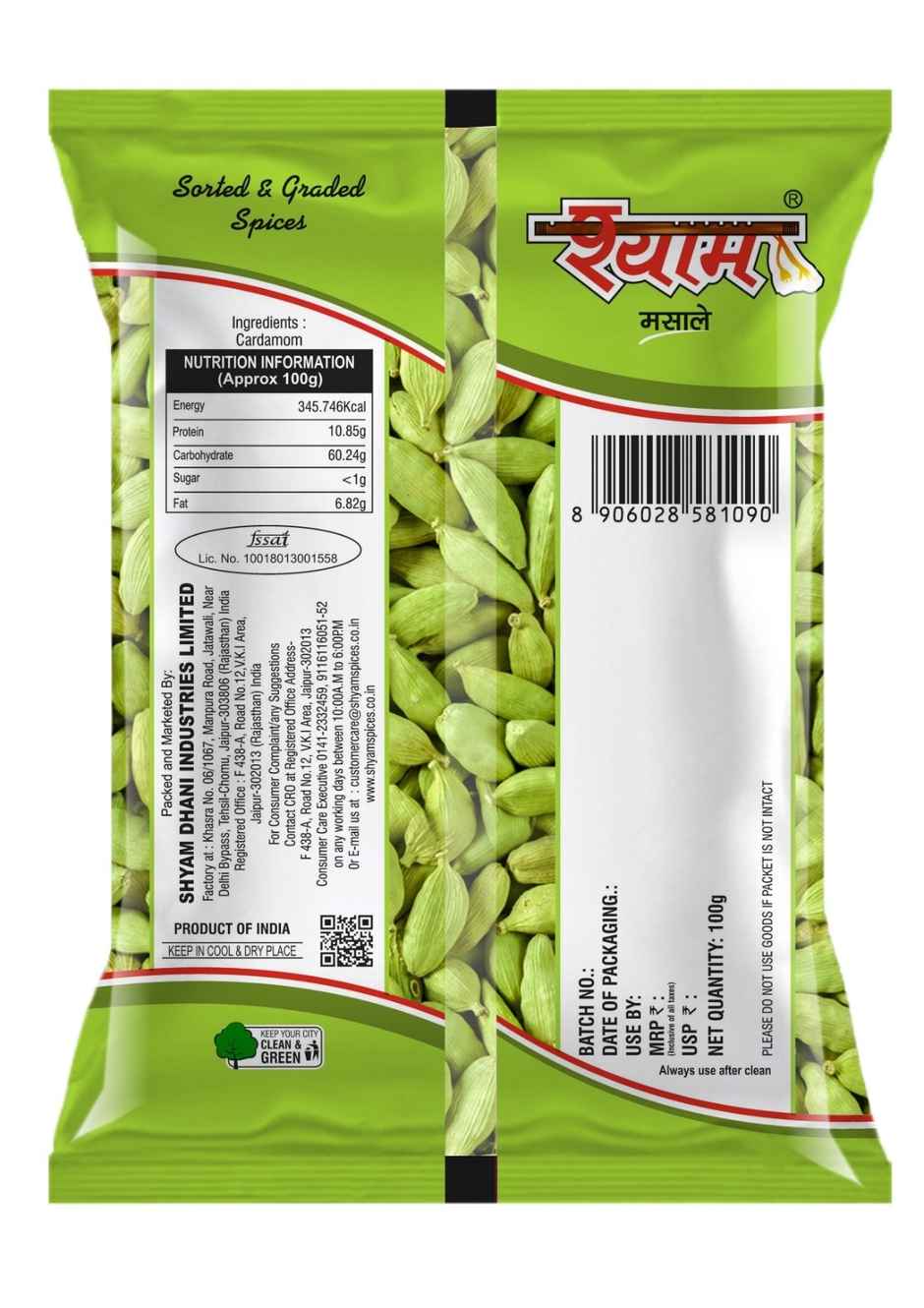 Shyam Cardamom Green Elaichi
