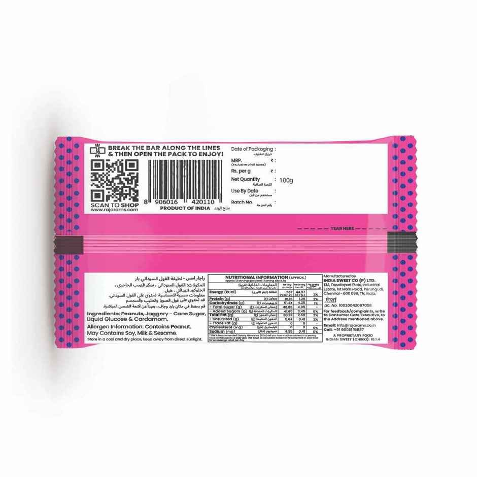 Rajaram's Nice Peanut Bar - with Cardamom (Chikki)