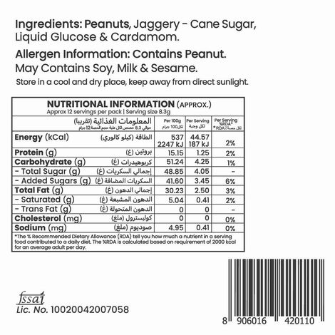 Rajaram's Nice Peanut Bar - with Cardamom (Chikki)