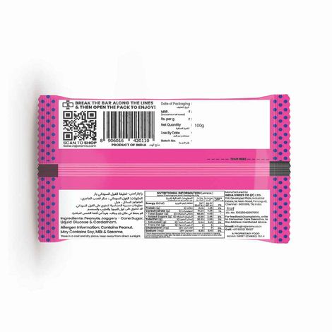 Rajaram's Nice Peanut Bar - with Cardamom (Chikki)