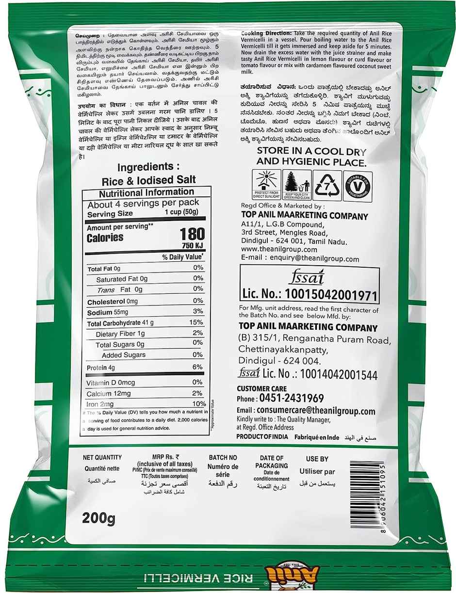 Anil Rice Vermicelli