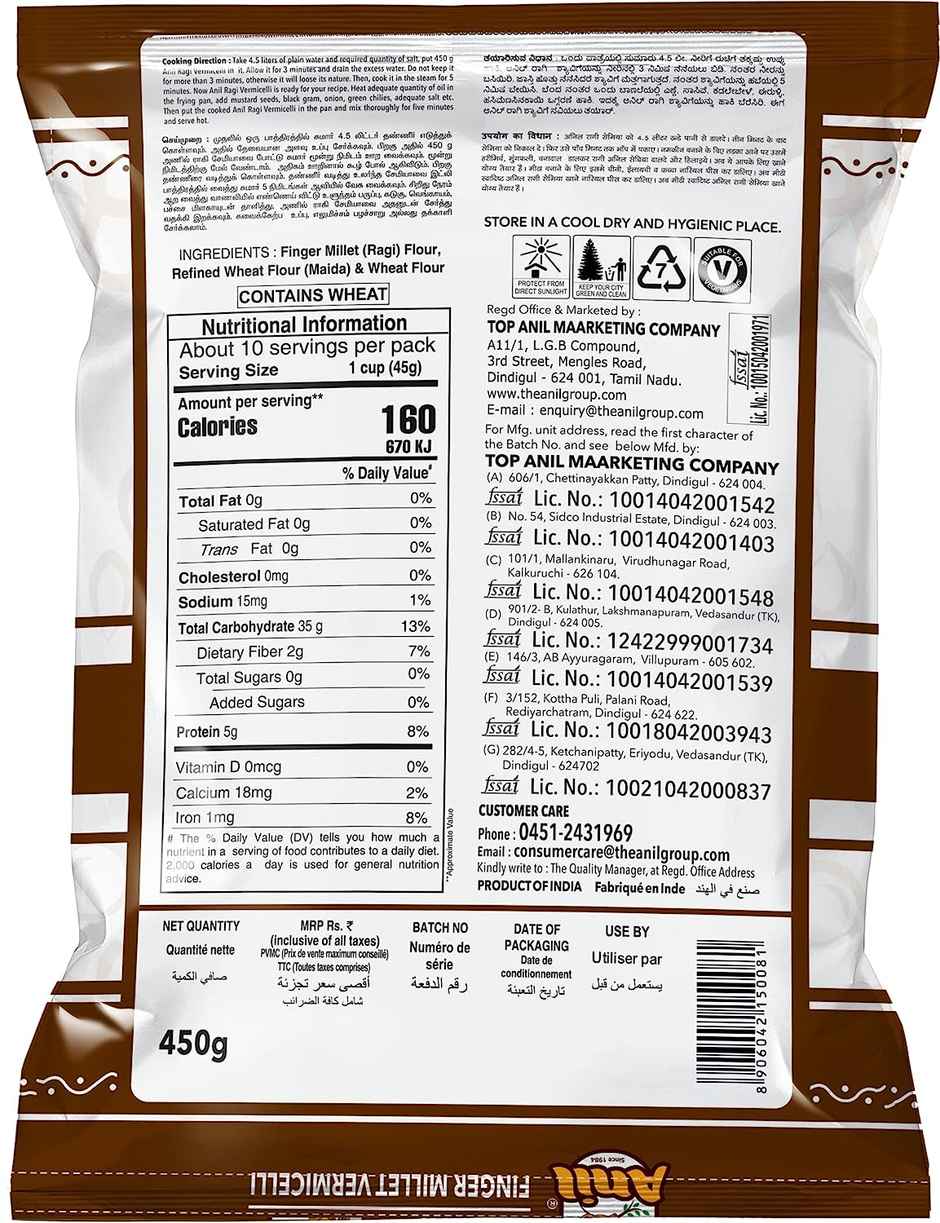 Anil Ragi Vermicelli