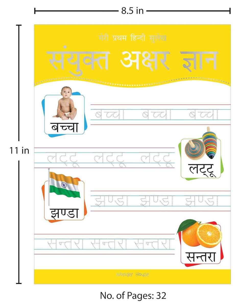 Meri Pratham Hindi Sulekh Boxset Four Hindi Workbooks to Practice Words and Sentences
