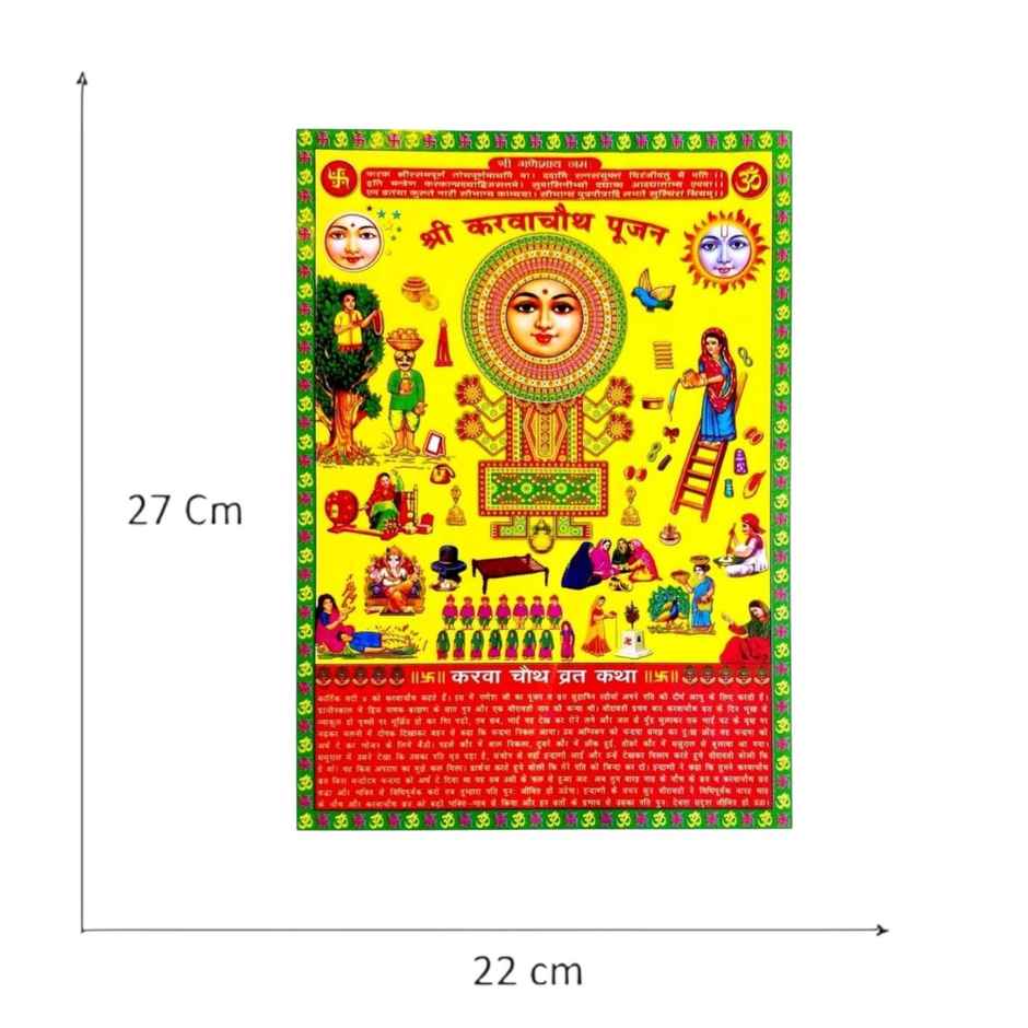 Karwa Chauth Hardboard Poster | Divine Vibes