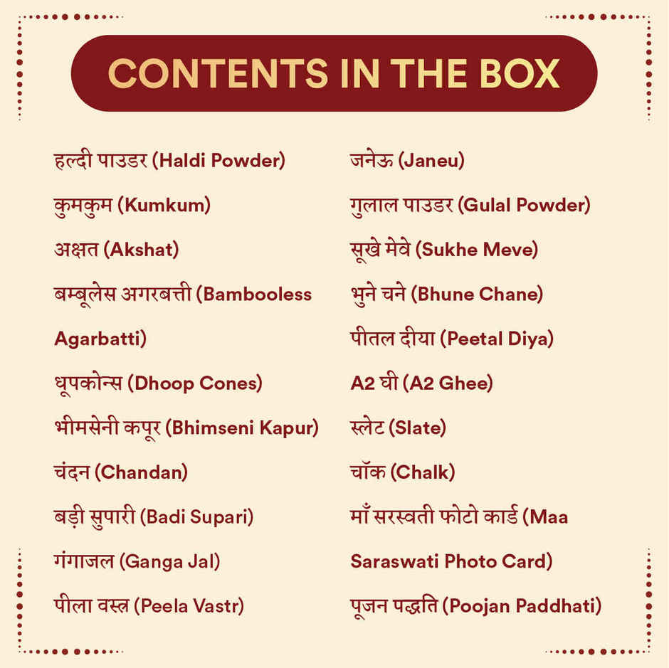 Saraswati Pooja Kit with Pocket-Size Vidya Slate | Pujashree