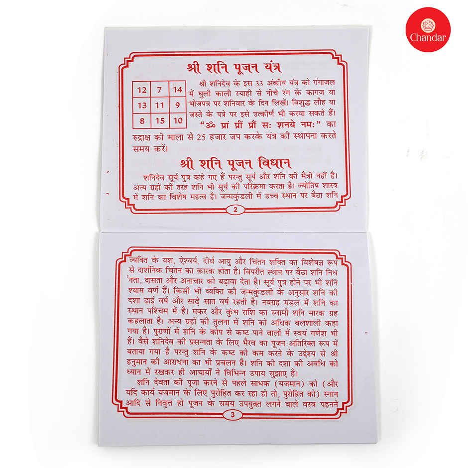 Chandar Shani Chalisa Paper Back
