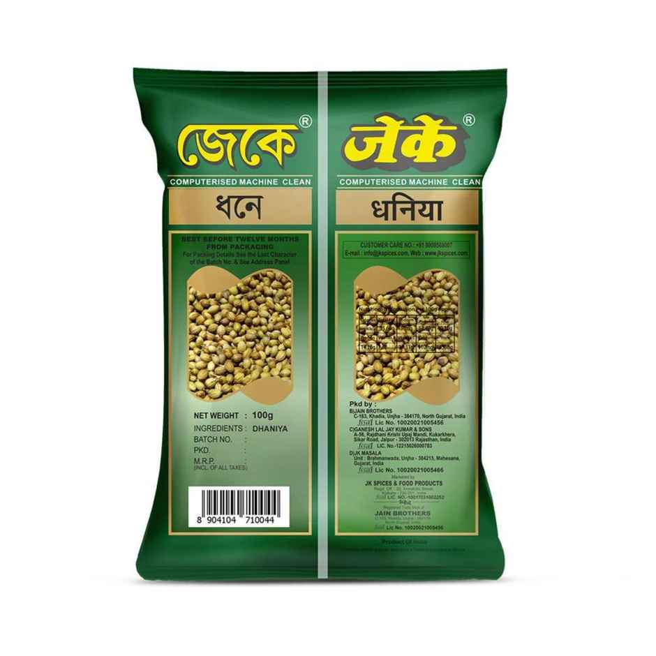 Jk Dhania Whole(Corainder Seed)