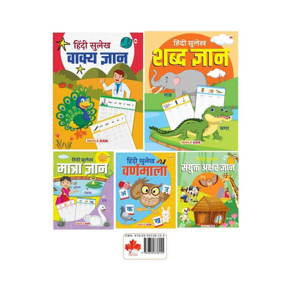 Hindi Sulekh | Writing Book - Set Of 5 | Handwriting Practice For Kids Age 3-6