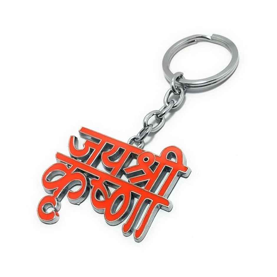 House Of Festivals Metal Key Chain - Design 76