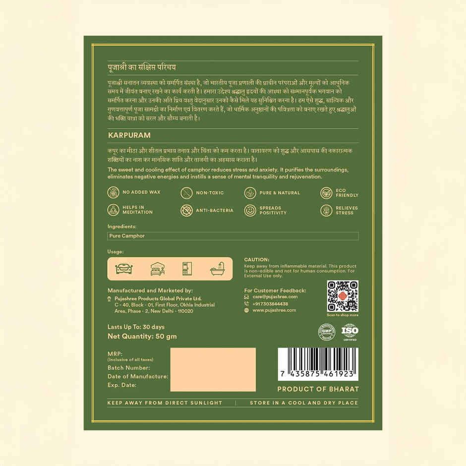 Pujashree Karpuram Natural Air Freshner