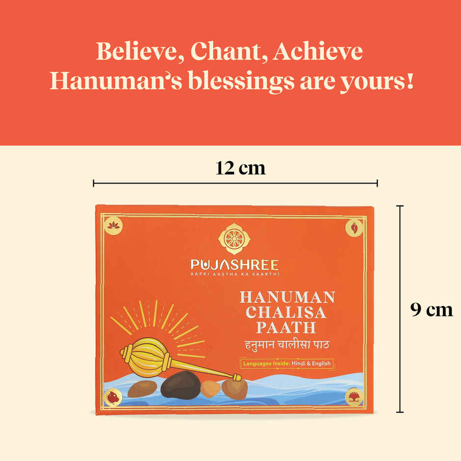 Hanuman Chalisa Book | Pujashree