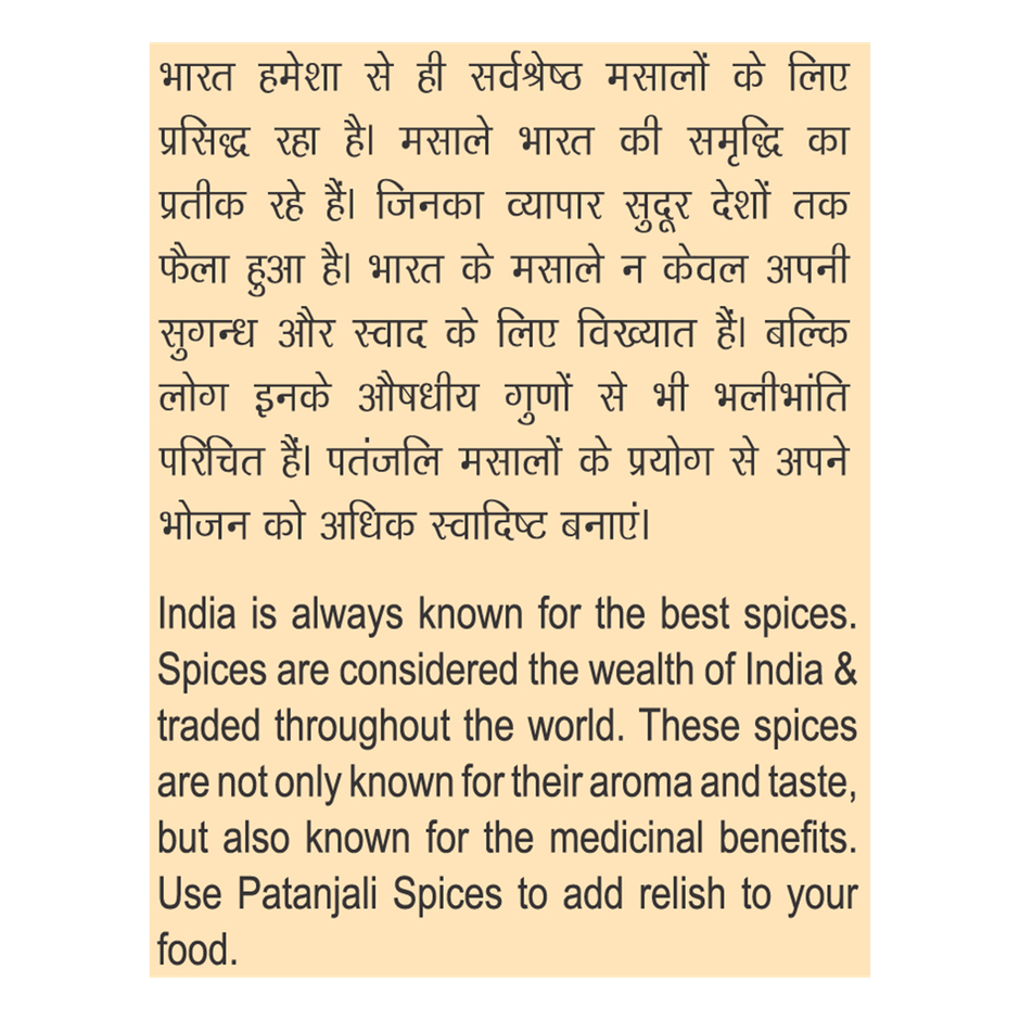 Patanjali Turmeric Powder