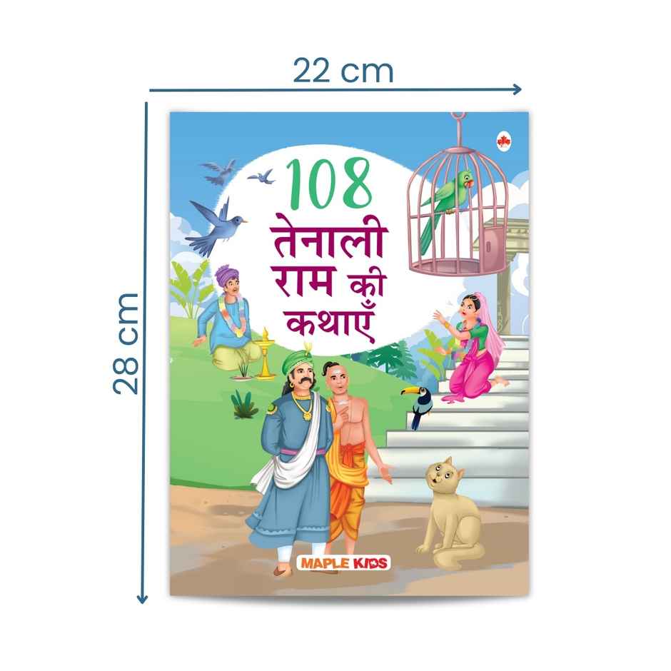 108 Tenali Raman Stories |Illustrated | |Hindi | - Bedtime Stories - Story Book for Kids