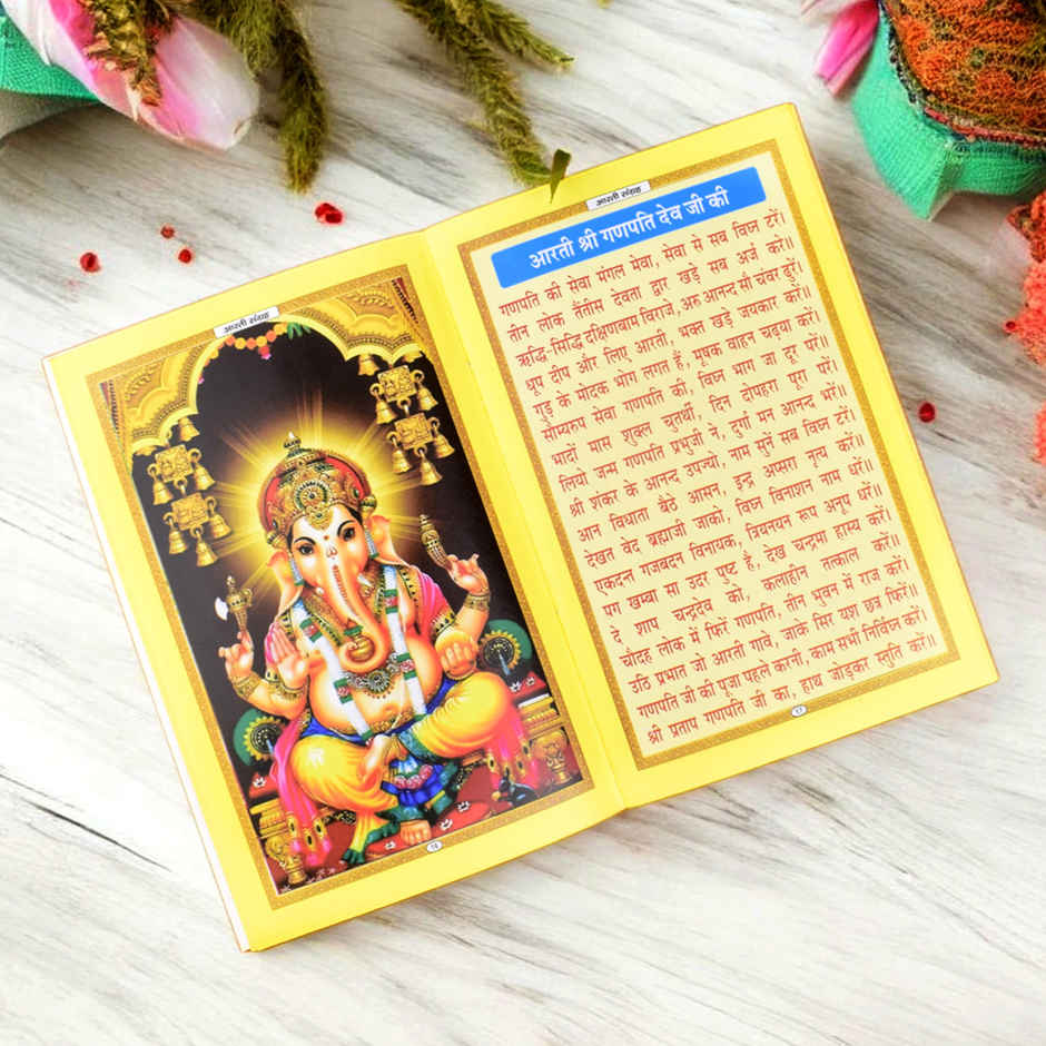 Satvik Aarti Sangrah Pooja Book