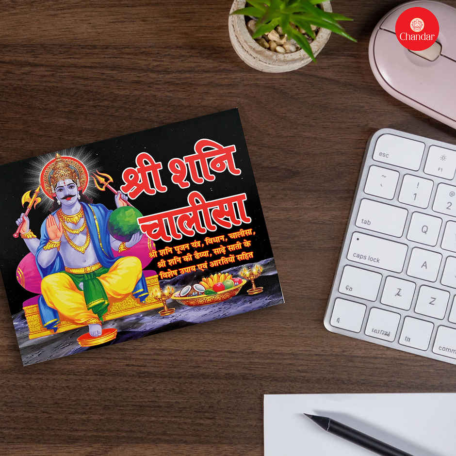 Chandar Shani Chalisa Paper Back