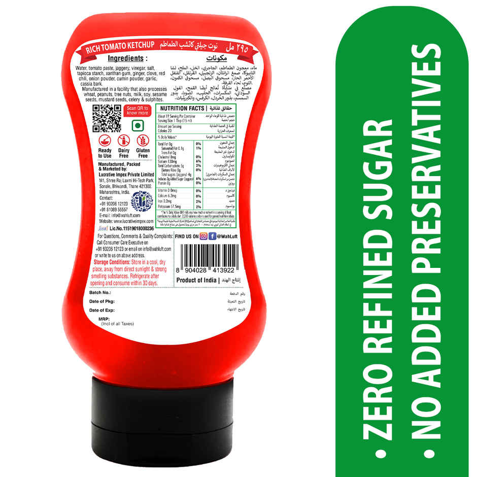 Not Guilty 0% Refined Sugar Tomato Ketchup