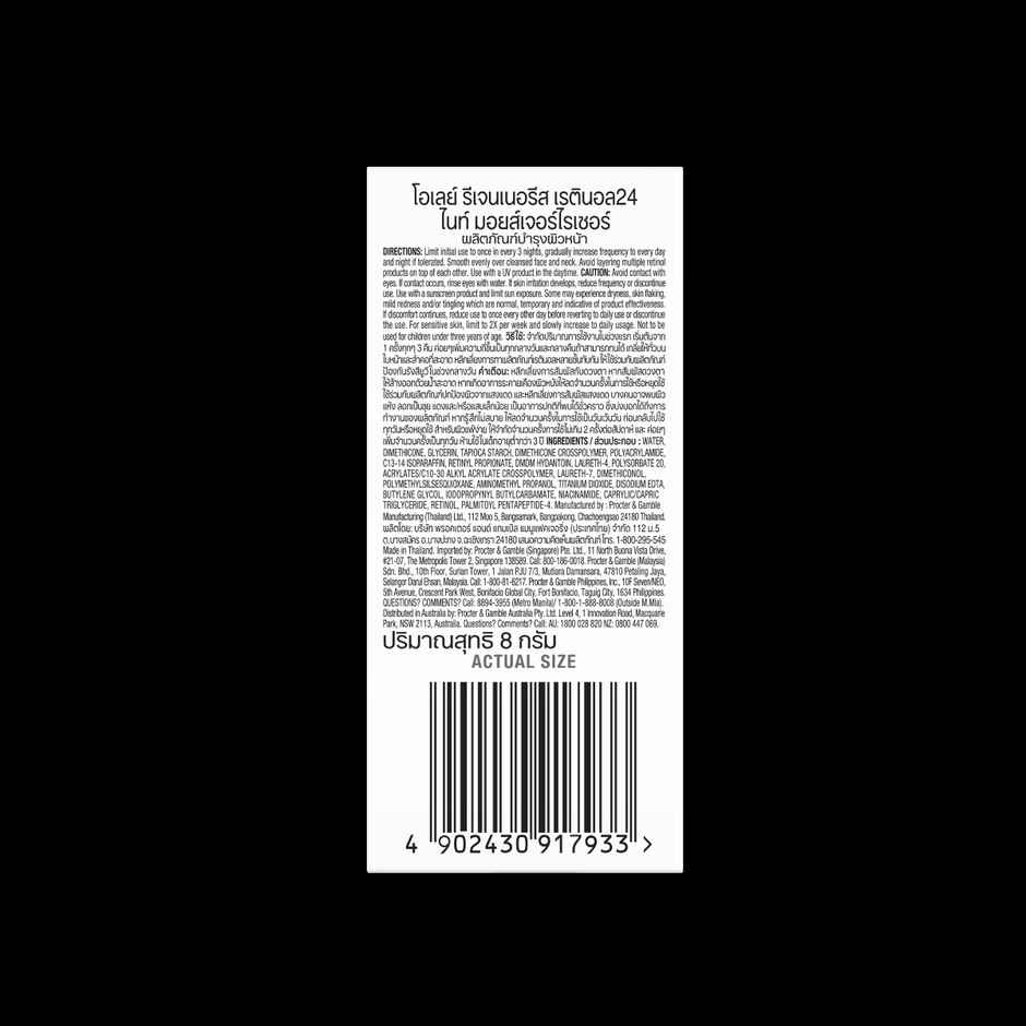 Olay Retinol Night Cream With Retinol & Niacinamideall Skin Types