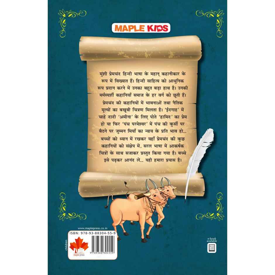 Premchand | Illustrated Story Book For Kids | Short Stories In Hindi | Age 6+